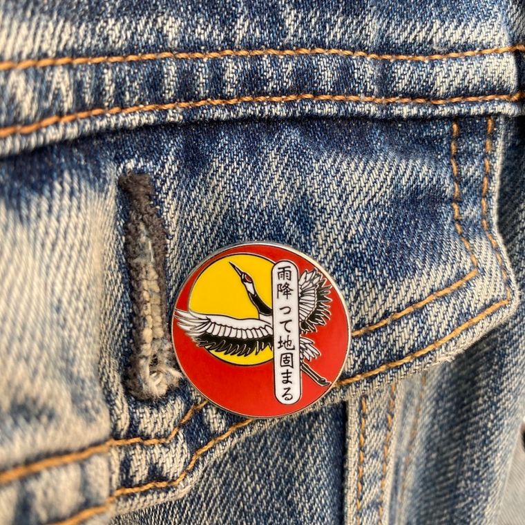 Strength Through Struggle Japanese Crane Enamel Pin The Chiswick Gift Company
